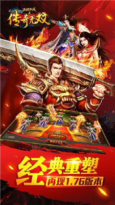 决战沙城传奇无双手游安卓版v1.85下载图1: