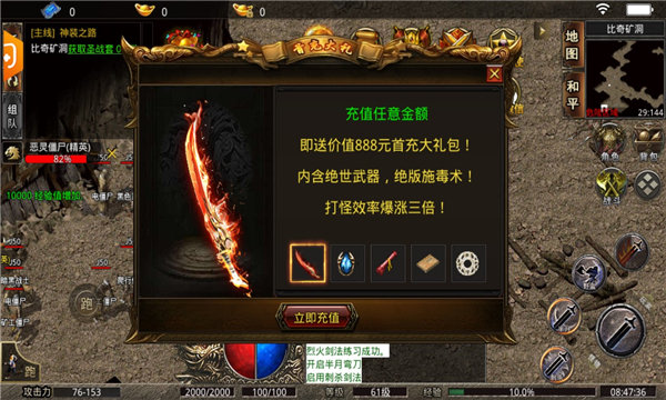 雷霆霸刀传奇手游官方版v1.95下载图1: