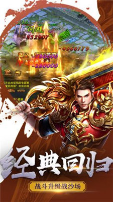 超变攻速专属传奇手游官方版v1.85下载图片1