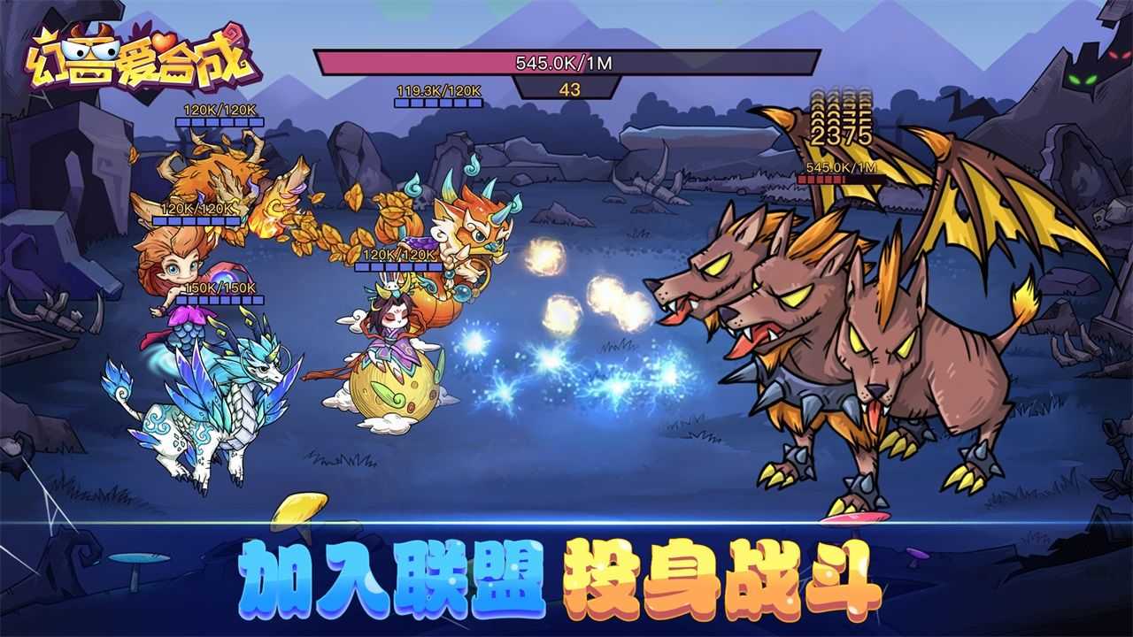 幻兽爱合成手游手机最新版v1.1.0下载图1: