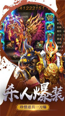 超变攻速专属传奇手游官方版v1.85下载图1: