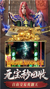 散人传奇三合一手游官方版v1.95下载图1: