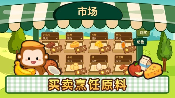 洛普比的面包店手游中文免费版下载图2: