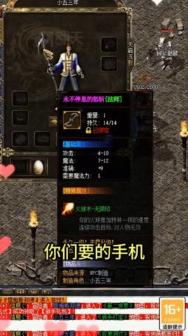 暗黑铭文版神途手游v1.80下载图3: