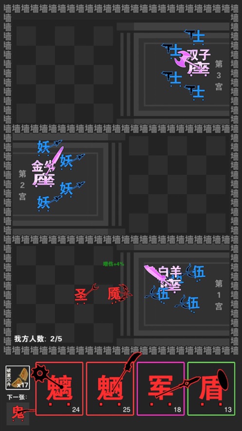 汉字攻防战手游安卓最新版V1.0.4 安卓版下载图3: