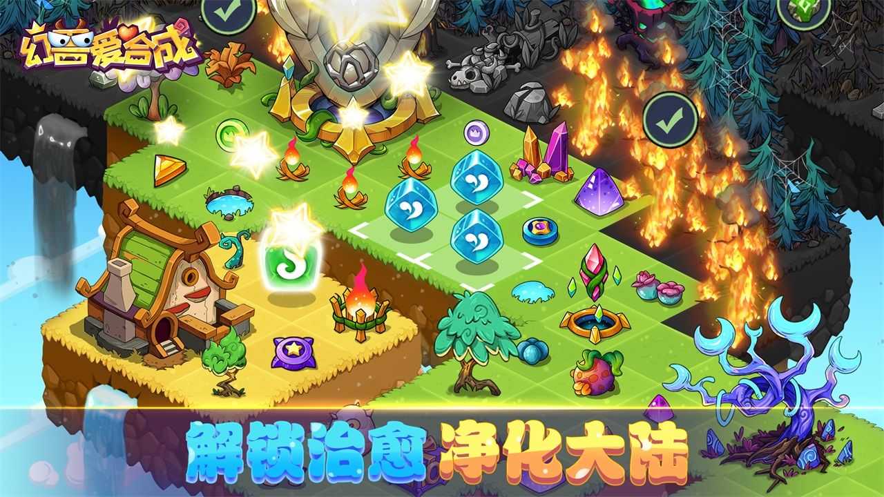 幻兽爱合成手游手机最新版v1.1.0下载图4: