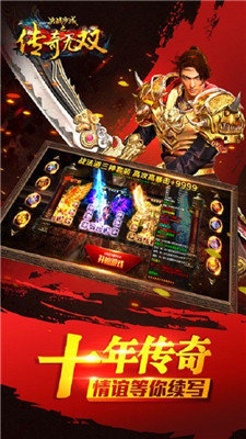 决战沙城传奇无双手游安卓版v1.85下载图2: