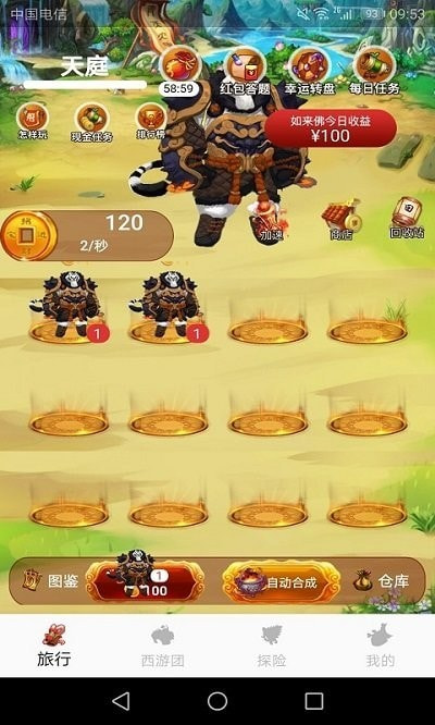 云西游手游中文免费版v2.0.7下载图1: