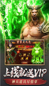 散人传奇三合一手游官方版v1.95下载图2: