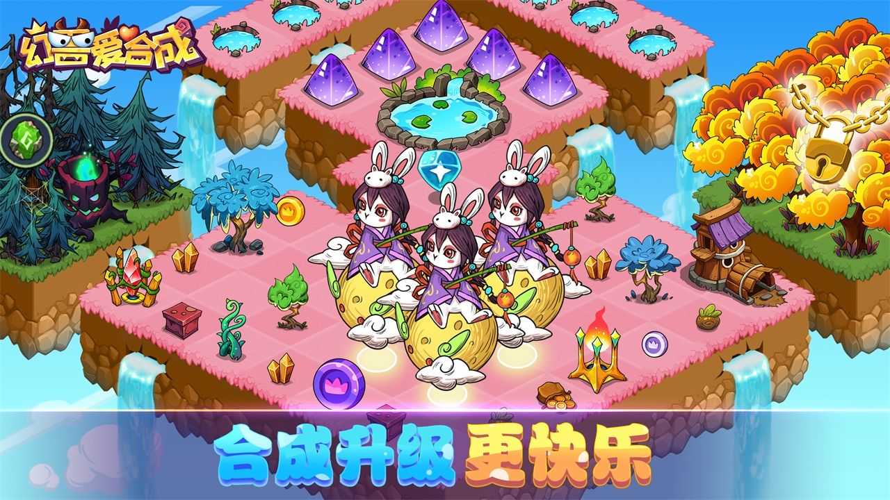 幻兽爱合成手游手机最新版v1.1.0下载图片1