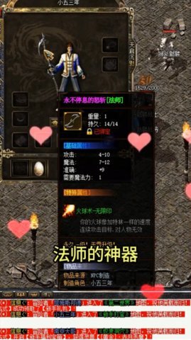 暗黑铭文版神途手游v1.80下载图1: