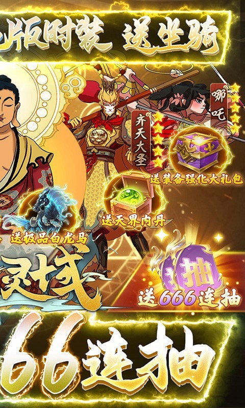 上古灵域删档内测版本最新v1.0.0下载图2: