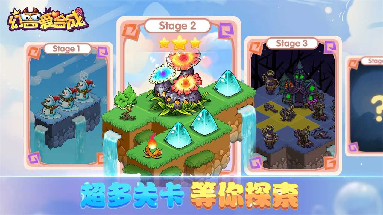 幻兽爱合成手游手机最新版v1.1.0下载图3: