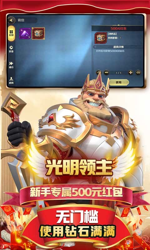 光明领主手游内测版V1.0 安卓版下载图2: