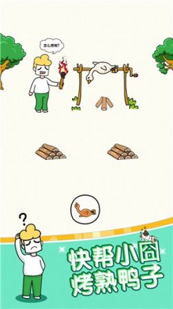 脑洞姐最大手游安卓版v1.0.0下载图2: