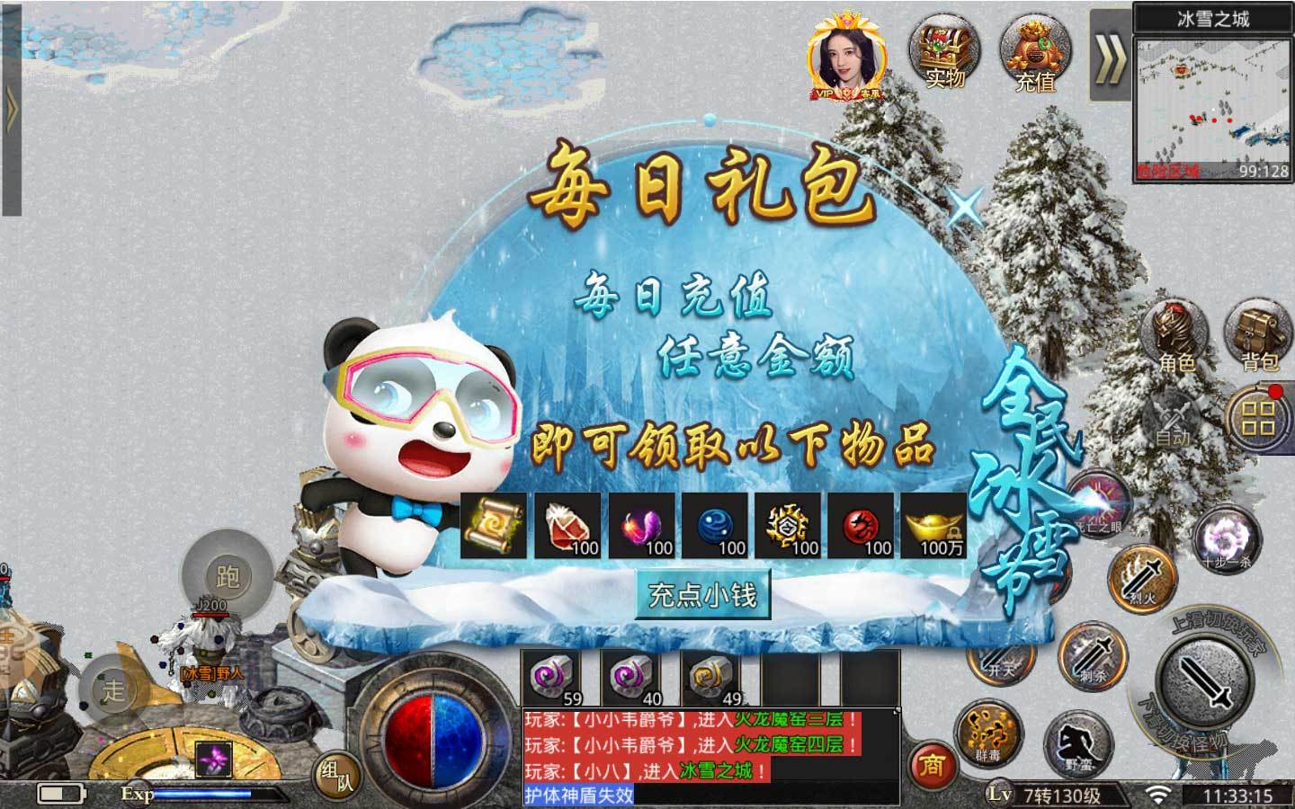 鸿炎冰雪无限刀手游官方版v1.85下载图3: