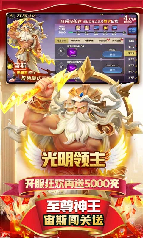 光明领主手游内测版V1.0 安卓版下载图1: