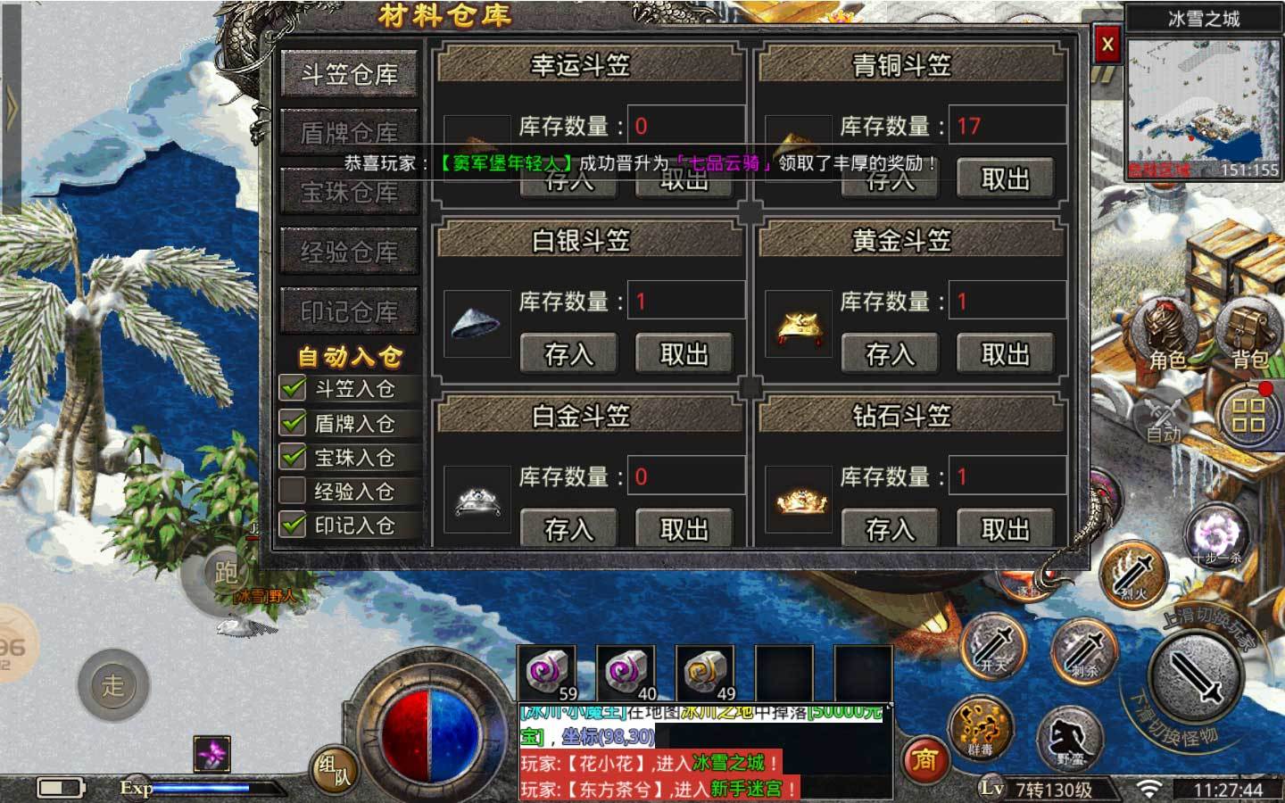 鸿炎冰雪无限刀手游官方版v1.85下载图片1