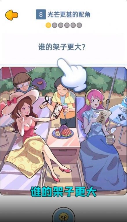 点点重生影后大爆料手游中文免费版v1.00.023下载图3: