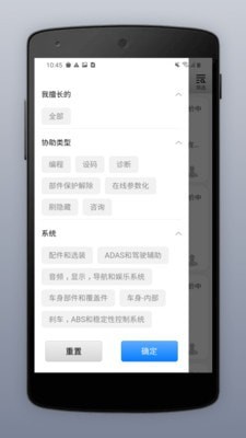 道通智慧汽修安卓版下载?2: