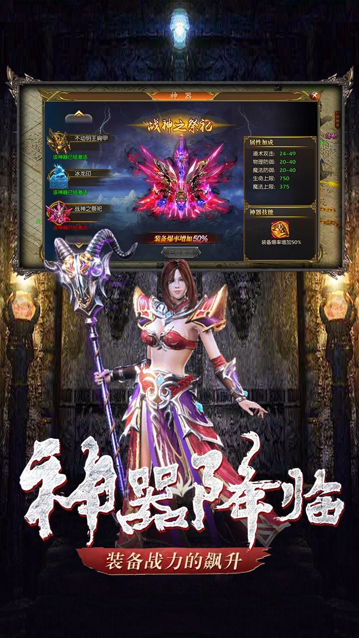巅峰龙城传奇官方版v1.80下载图片1