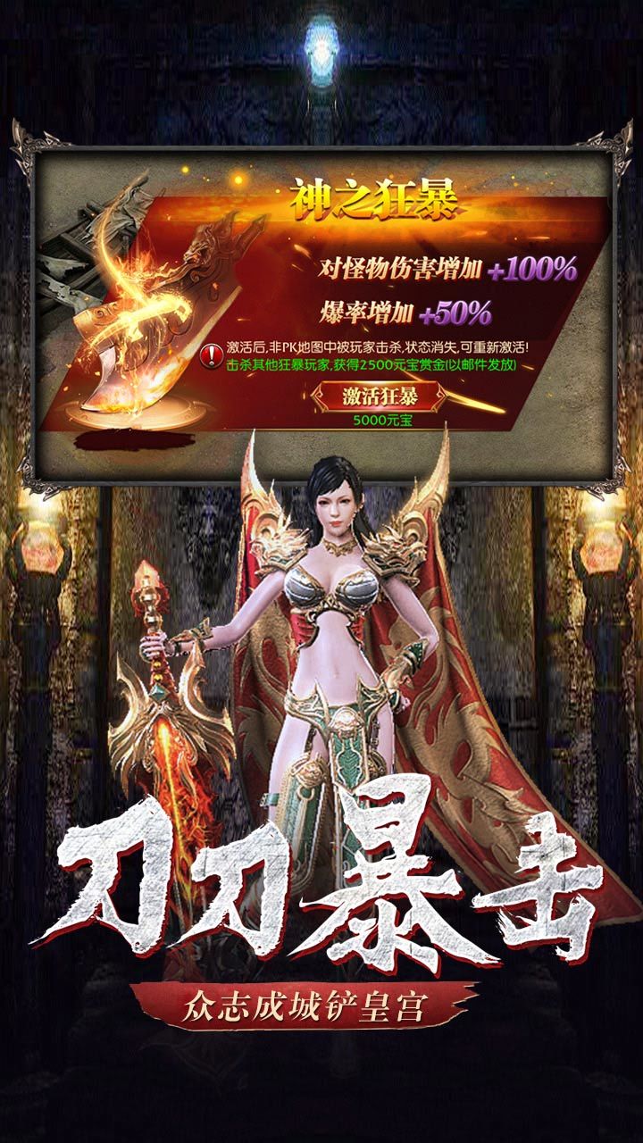 巅峰龙城传奇官方版v1.80下载图4: