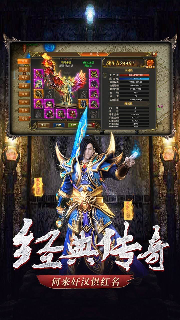巅峰龙城传奇官方版v1.80下载图3: