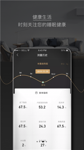 智慧慕思最新版本下载图片1
