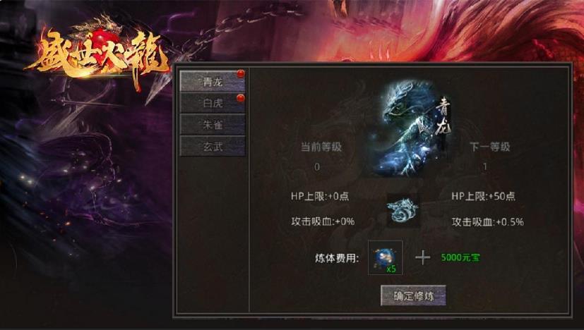 利哥传奇盛世火龙v1.95下载图3: