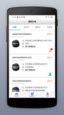 道通智慧汽修安卓版下载?1: