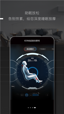 智慧慕思最新版本下载?3: