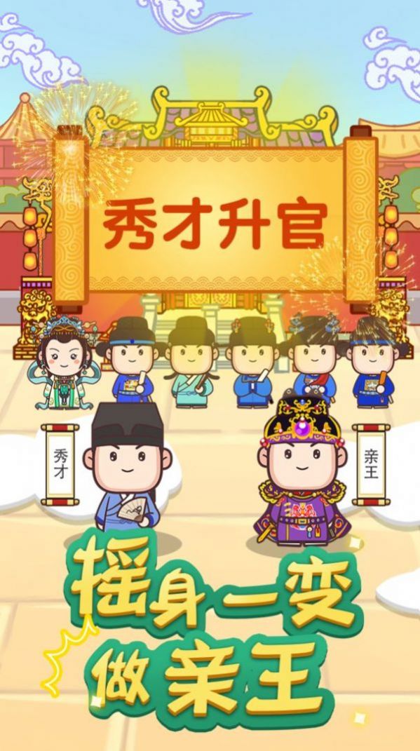成语请接招手游公测版v1.0下载图1: