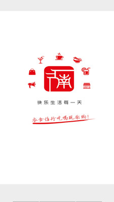 醉美南江安卓版下载?3: