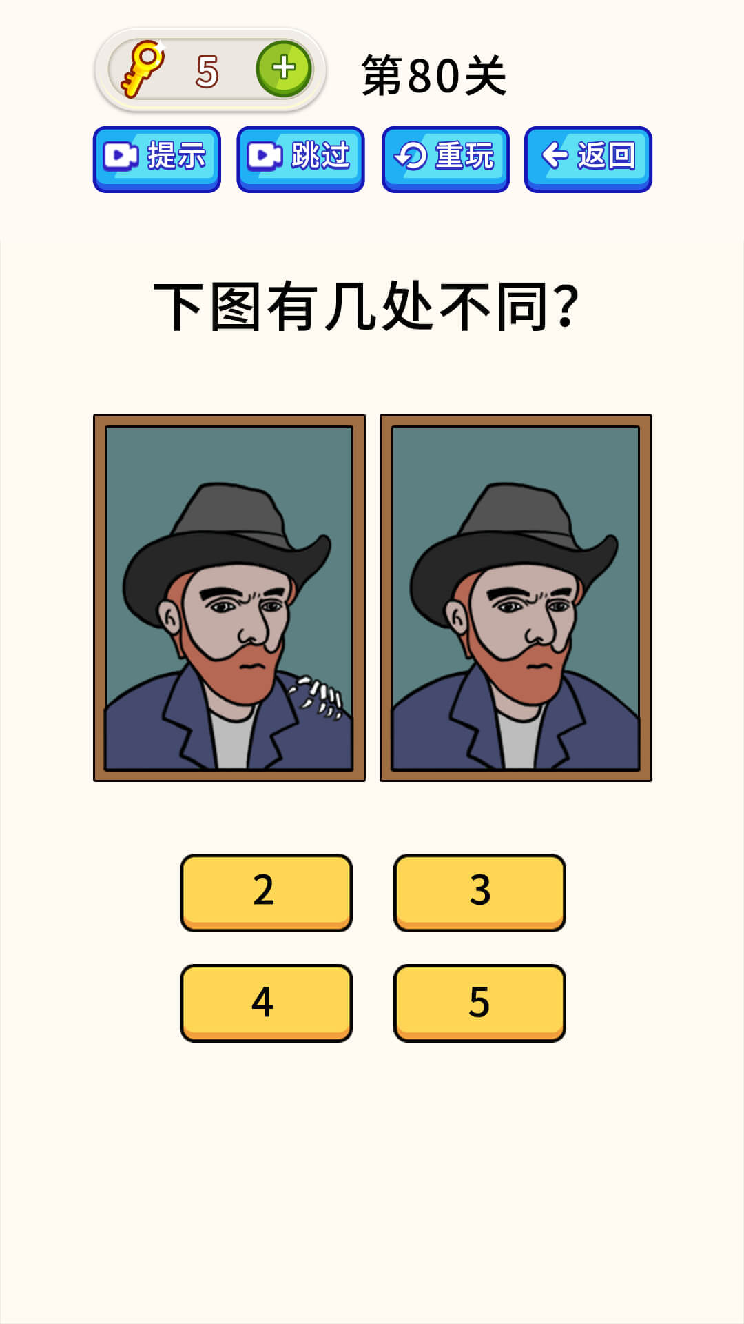 疯狂最强脑洞图1