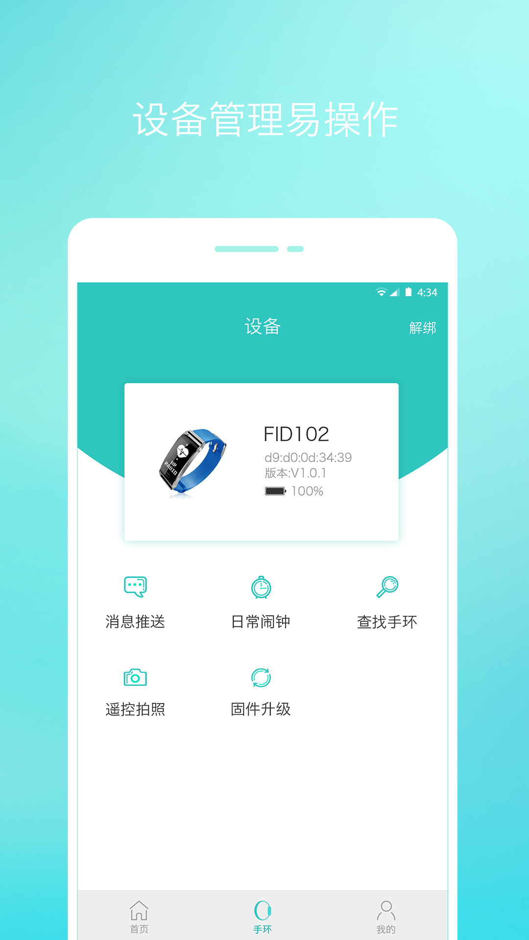 念加运动2021新版下载?1: