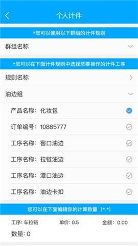 计件记加班最新版下载?2: