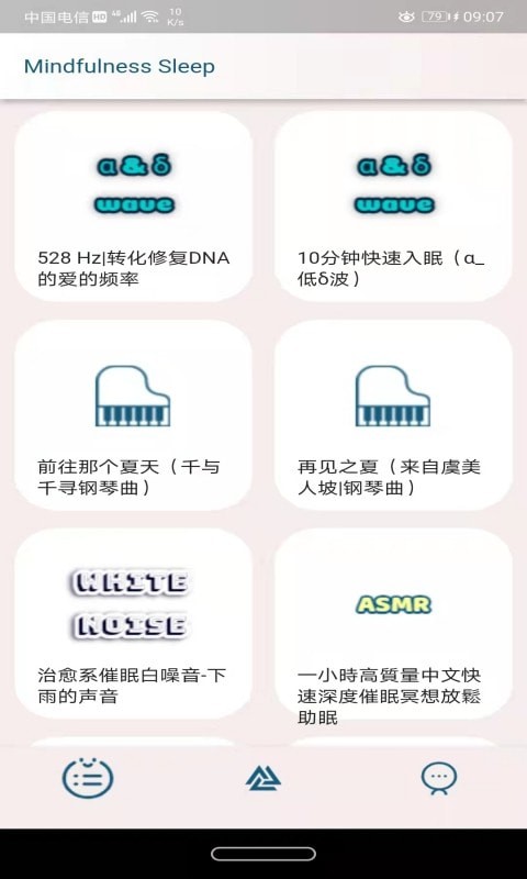 久久睡眠正版下载?3: