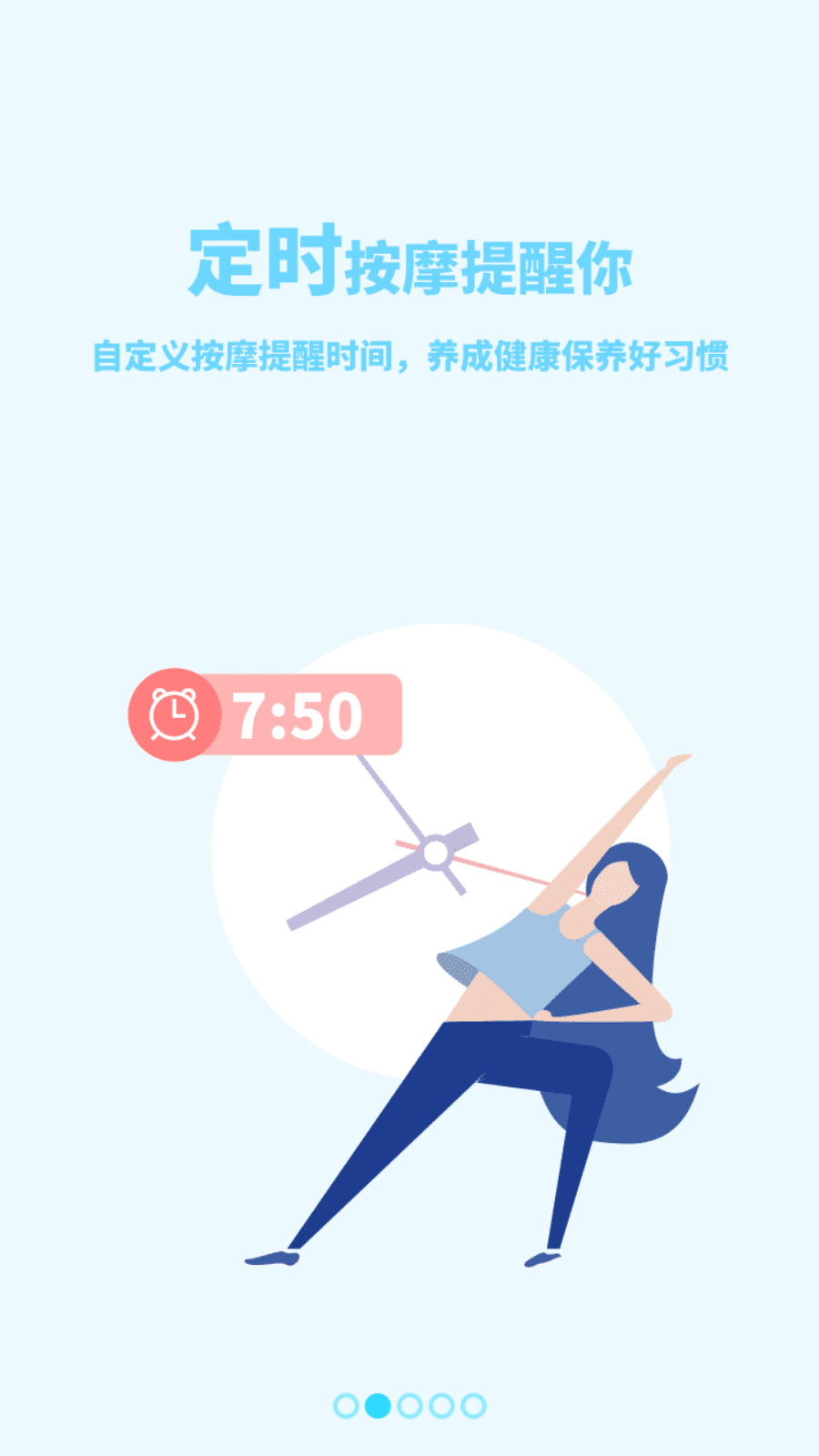荣泰智能官方版最新版下载?2: