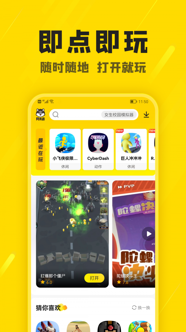 阿米游最新版下载?2: