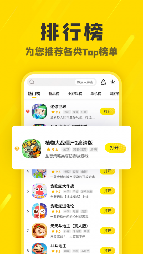 阿米游最新版下载?3:
