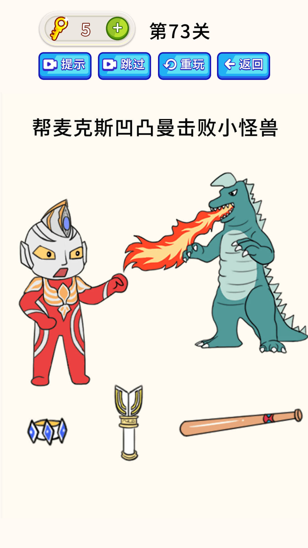 疯狂最强脑洞图2