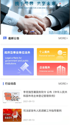 蜀攀法律服务图2