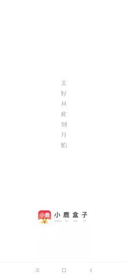 小鹿盒子app安装下载?3: