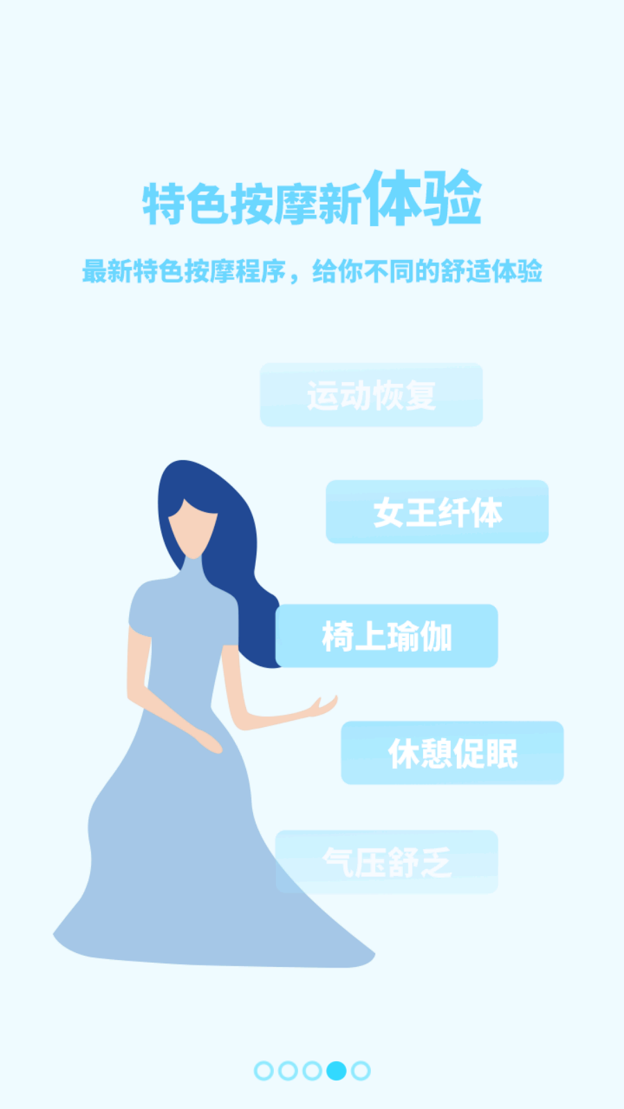 荣泰智能官方版最新版下载图片1