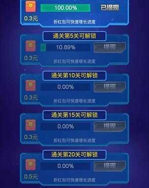 一起打飞机红包版手游v1.0.2下载图2:
