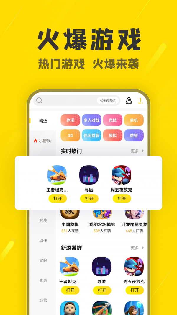 阿米游最新版下载?1:
