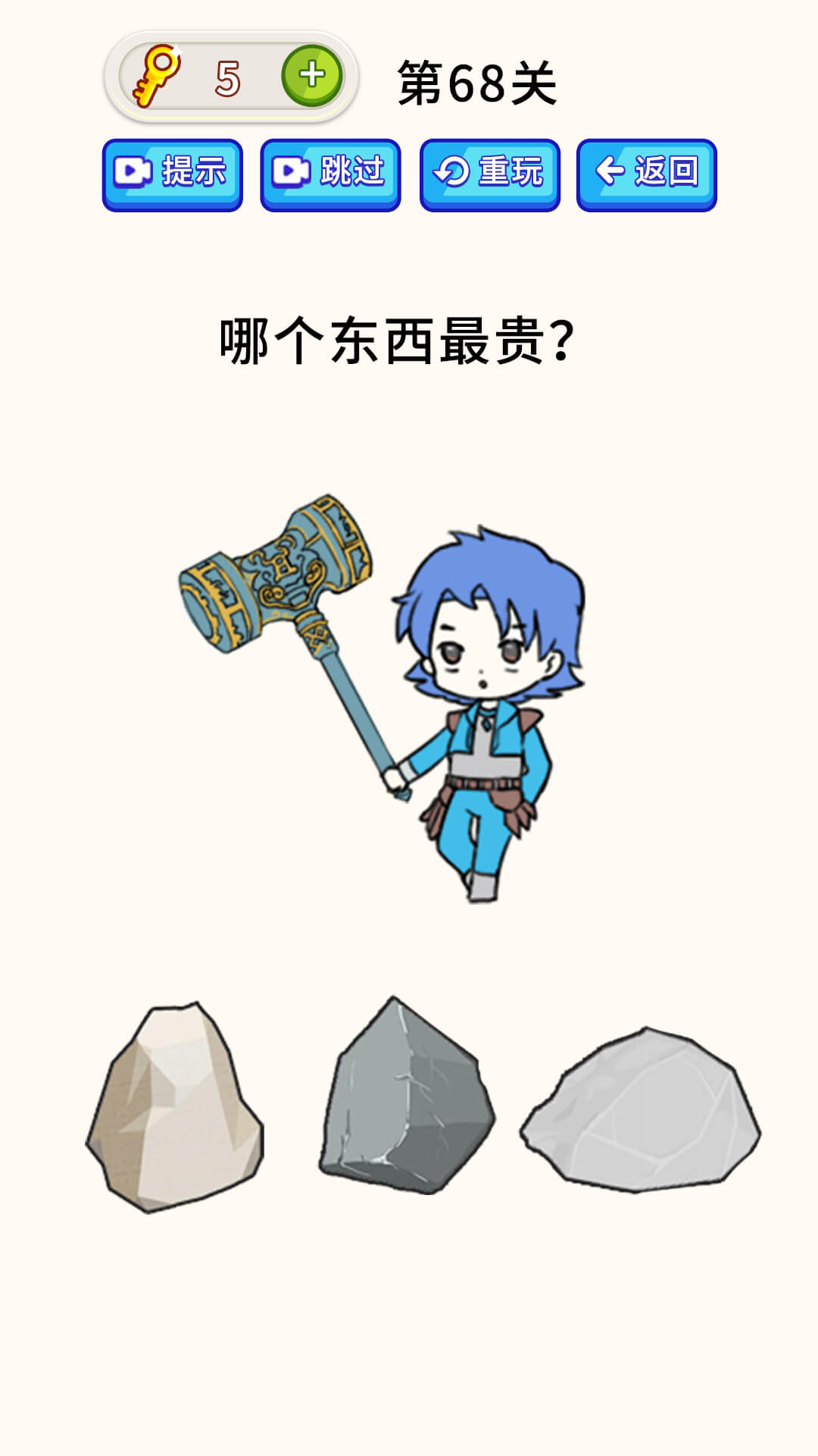 疯狂最强脑洞图3