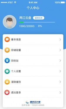 两江云盘图2