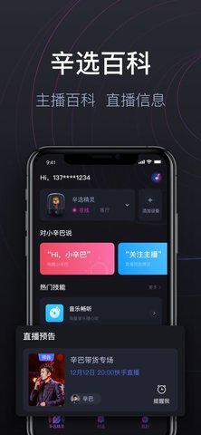 辛选精灵手机版下载?2: