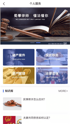 蜀攀法律服务图3